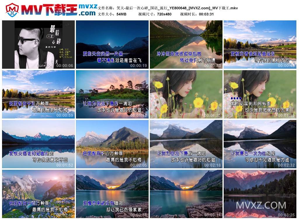 笑天-最后一次心碎_国语_流行_YE800648